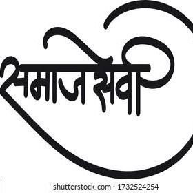 AratiSukla54970's profile picture. हर देश का नागरिक सेवा का प्रतीक है