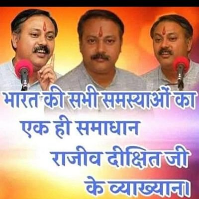 SanataniRa90611's profile picture. मै प्रभुपाद जी का शिष्य हू इस्कान का फालोवर अध्यात्मिक रूप से है राष्ट्रवाद के लिये स्व राजीव दीक्षित का समर्थक हू