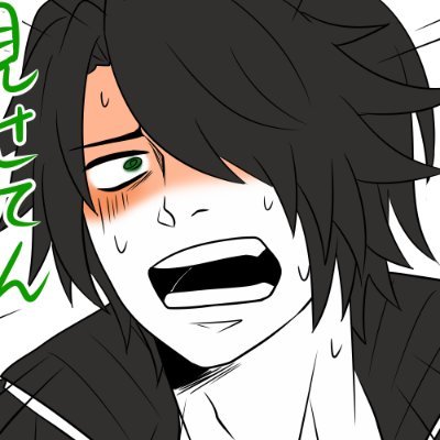 なに見てんだ捕食すんぞ。
読みは長(おさ)。 とうの昔に成人済み。 フォローの際はこちらをご一読ください→【https://t.co/3cevAY4f3A】
