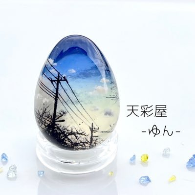 屋号‣‣天彩屋(あまいろや) レジンを使って空や宇宙をイメージした作品を制作しています☁️💫 現在はminneにてオーダーのご依頼も承っております♪ イベント出展予定🎪東京ハンドメイドマルシェ 9/6、宙フェス@東京タワー 10/11🎪 販売はコチラ‣‣https://t.co/OtOp2OTRxl