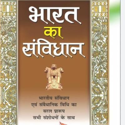 🪷
विकसित भारत के लिए सुधार,समन्वय और सहमति चाहिए।
🪷 पुलिस,प्रशासन,विधि,न्यायिक सुधार के बिना श्रेष्ठ भारत नहीं बन सकता🪷
#हिन्दी_है_हम