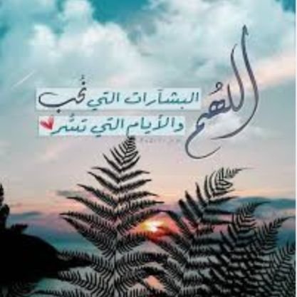 JAltdhakr4792's profile picture. لا إله إلاّ أنت ربي سبحانك إني كنت من الظالمين