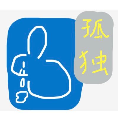 kitz4078's profile picture. 元・日叶遊理 こんづくし推し　自作雑動画のようつべ→ https://t.co/jlC99uixHw 過去のオリジナル音源が聴けるようつべ→https://t.co/e6IrXj5CWO