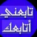 مــــــجـــــهــــــول (@mjhwl_13) Twitter profile photo مــــــجـــــهــــــول (@mjhwl_13) Twitter profile photo