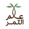 sauditamrworld's profile picture. تُـمُورٌ سُعُودِيَّةٌ بِثِقَةِ عَالَمِ التَّمْرِ