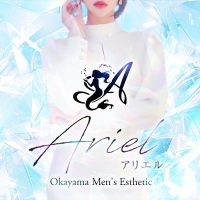 ADspAf9ZAy41937's profile picture. 岡山🍀メンズマッサージ🍀💎求人募集中💎【バック率50〜70%】【雑費引かれ物なし】 なんでもご相談🉑