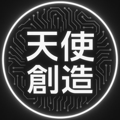nagazumishino's profile picture. 『天使創造』という小説をカクヨムにて執筆しています。
ご意見やご感想などあれば、お気軽にDMください。