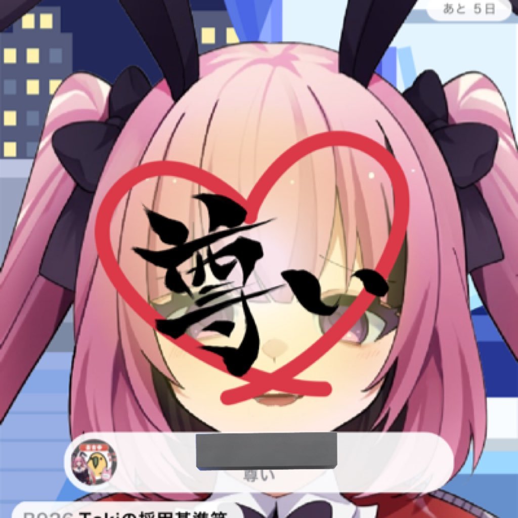 TOKIプロダクション所属50期生/うまいばさしです😈/大好きなママ@bb_krnj / FM▷🐇🥩/FA▷#うまみーと