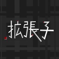 .拡張子 (@dotkakuchoshi) 's Twitter Profile