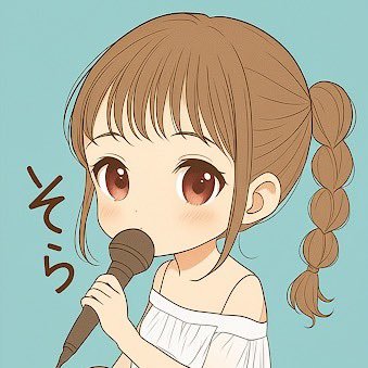 そらさんのプロフィール画像