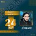 عمیر وردګ.O.wardak (@nasib635) Twitter profile photo عمیر وردګ.O.wardak (@nasib635) Twitter profile photo