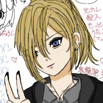 miore728_yuki's profile picture. 18↑/キリッシャー/ツイフィ🔗/ ➵喜矢武豊 有明②