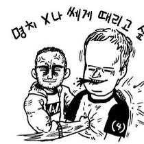 대치동에서 카페 운영, 멧돼지와 명신이 거짓말을 숨겨주고 싶어 안달난 왜구 년놈들만 댓글 허용 한다 그담엔 각오하고 니에미애비 뒤진다에 한표