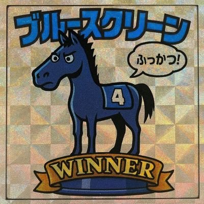 ahBpMiBPK858986's profile picture. こんにちは(」・ω・)ブルースクリーン愛好家こと吉村優です。メダルゲームを良くしてます。最近ずっとずっとずっと当たってなくて萎えてます😭
マイホが無くなってからイマイチ💦
GIクラシック、メダルゲーム良くします
好きな食べ物は母の作るエビフライとマックスバリュの海鮮丼です。変な恋とか出会い系お断り❌