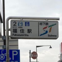 川が大好きな豊平区民bot (@taka2111111_) 's Twitter Profile