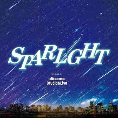 NTTドコモ・スタジオ&ライブが主催する、ダンスボーカルシーンを世界に発信する音楽フェスブランド『STARLIGHT FES』の公式アカウントです💫
コラボレーションフェス『STARLIGHT×NEXTAGE』が9/20-21開催決定🌟是非ご期待ください😊
@thestarnextage