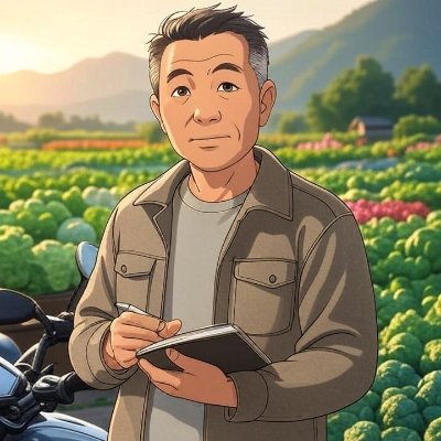 唐山大叔,客居日本20年。工作在东京,居住在千叶农村。喜欢种菜种花,写字看书,更喜欢满世界瞎转,偶尔也作志愿者教教中文。
最近在骑摩托车,准备退休后骑它去环游岛国。
偶尔上传日本生活的视频,欢迎访问俺的YouTube频道。