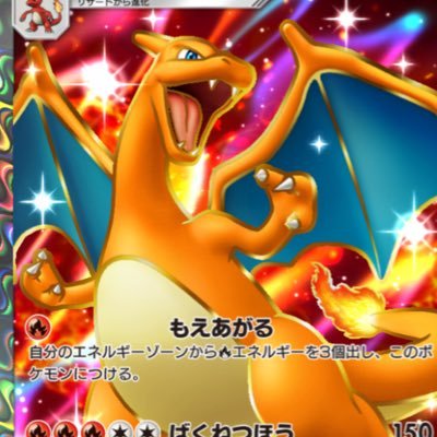 Kenzen951478315's profile picture. 相棒はリザードン