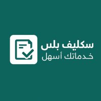 سكليف بلس سكاليف السعودية* (@skleaf_saa) 's Twitter Profile Photo سكليف بلس سكاليف السعودية* (@skleaf_saa) 's Twitter Profile Photo