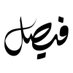 Faisal (@faisal_78__) Twitter profile photo Faisal (@faisal_78__) Twitter profile photo