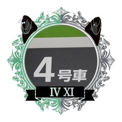 🔰8号車(20↑娘と母娘8号車)
4️⃣強めのダブル推し💚🩶
🌱 🐺 ️☀️
色々教えてください✨ 関東✨ 呼び捨て&タメ口でよろしく✨
無言フォロー失礼します💚🩶
🚄9/10 💚9/26
浮かれて他推しのことも話します💦