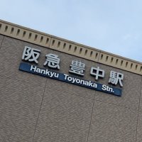 人口で勝ち誇った豊中市民bot (@toyonaka_bot) 's Twitter Profile
