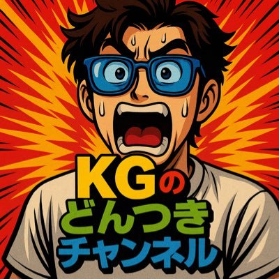 YouTube活動をメインで、パチスロ業界の仕事を中心に活動希望w 現在無職になった31歳→YouTube成功の為にラストダイブ→人生最後の挑戦(ジンかけ)成功する為ならなんでもやります→仕事をください、どこでもいきます。 元いむちゃんねる↓↓↓YouTubeチャンネル登録お願いします🙇