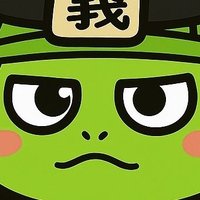 ぎかえる【義蛙】 (@dmuwbqrwjx74355) 's Twitter Profile Photo ぎかえる【義蛙】 (@dmuwbqrwjx74355) 's Twitter Profile Photo