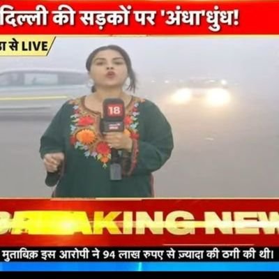 🇮🇳Proud Indian Army Kid, TV Journalist Views are personal RTs are not endorsement...