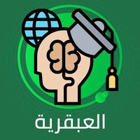 مركز العبقري/للخدمات الطلابيه والجامعيه المتكاملة (@maskaylwn85304) 's Twitter Profile