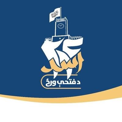 په دي لاره کي زموږ دوامداره شعار دا وي:
هدفُنا اللهُ، قائدُنا رسولُ اللهِ، دستورُنا القرآنُ، سبيلُنا الجهادُ، وأعظمُ أمانينا الشهادةُ.❤️🩹🏳️🫡