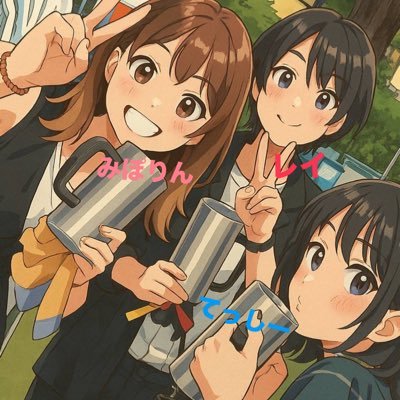 みぽりん*´・ω・｀プロフ必読 ページ M H P N (みほぽん) 七瀬みほ (@mhpn_i.insta) • Instagram