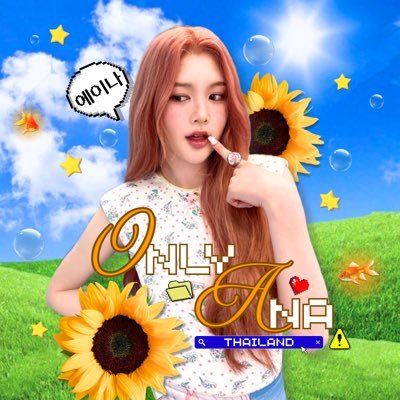 —♡ྀི THAILAND FANBASE FOR #A_NA #에이나 (ROH YUNA) 🌻 FROM #HEARTS2HEARTS | #ไดอารี่โนเอนา #เอนาupdate #วีเวิร์สของเอนา #เอนาเอ็มซี