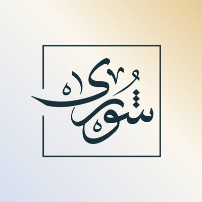 تطبيق يربطك بمحامين مرخصين من وزارة العدل بسهولة وأمان
المحامي الأنسب لحالتك.
حمل التطبيق: https://t.co/wdNZM0IPrS