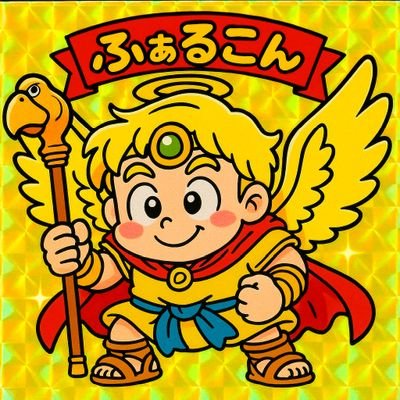 falcon25252525's profile picture. ゴールの設定と選択　成功よりも成長　家族円満　健康第一💪製造業🤖インデックス投資、筋トレ🎵日々にワクワクを💞