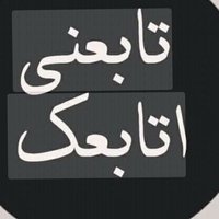 تابــــــــــعـــــــــنــــــــي اتابـــــــــعك (@xdxdi2030) Twitter profile photo