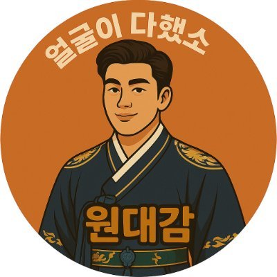 텔레그램: https://t.co/Kzi5Yb6qDa
유튜브: https://t.co/DH0uXWCd25
모두다오: @modudao0707