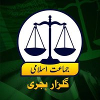 Jamaat-e-Islami Gulzar-e-Hijri (@gulzarehijriji) 's Twitter Profile Photo Jamaat-e-Islami Gulzar-e-Hijri (@gulzarehijriji) 's Twitter Profile Photo