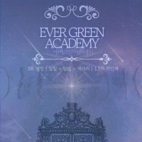 EVER GREEN (@egreen_academy) 's Twitter Profile