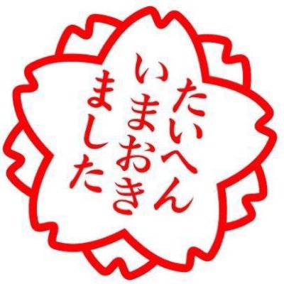 web_basue's profile picture. 10年目にして限界フリーランス😵