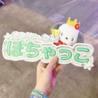 ゆな (@yn_pocha) 's Twitter Profile