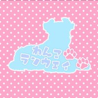 wanko-runway (@wanko_runway) 's Twitter Profile
