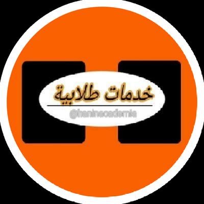 #حل_واجبات_اختبارات_بروجكت_تكاليف_اسايمنت_اكويزات_بحث_تخرج_مشاريع_رسائل_ماجستير_بحث_ماجستير_مشاريع_ماجستير_نشر_ابحاث_حاسب_اكسل_اصول_فقه_عروض_بوربوينت__برزنتيش