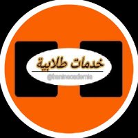 خدمات طلابية☸حل واجبات☸مشاريع☸قانون☸موارد بشريـة🌐 (@yasminacademiaa) 's Twitter Profile Photo