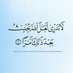 صلى على النبي (@alnbyly4166) Twitter profile photo صلى على النبي (@alnbyly4166) Twitter profile photo
