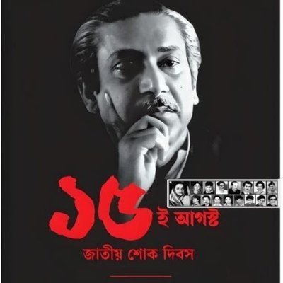 🔴iammujib ; iamhasina
#iammujib #iamhasina
#বঙ্গবন্ধু #বাংলাদেশ #March1971 #Bangladesh #MonthOfIndependence #Bangladesh