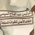 د/عماد.. وبس D/emad webs🇪🇬 (@dremadelgendy) Twitter profile photo د/عماد.. وبس D/emad webs🇪🇬 (@dremadelgendy) Twitter profile photo