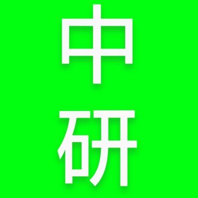 パラ陸上日本代表を目指す為のチーム。800・1500特化型の『中距離研究所』です。略して『中研』。チームと言っても人見知り過ぎて基本1人で練習しています。たまに5000や駅伝にも出場します。『パラ陸上日本選手権出場』と『3分55秒』が目標ですが、達成出来なかったとしても日々楽しく走っています🙋1500、4分07秒29