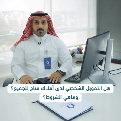 مسؤل مبيعات املاك تمويل شخصي و البطاقات
بدون تحويل راتب جميع قطاعات بدون عمولات موافقه وتنفيذ فورى👌
0581418900📲واتساب
https://t.co/dvX4C3zIt2