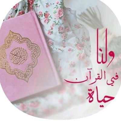 إن الصلاة على النبي تُهدى بعشر أمثالها ،
فاللهم صل وسلم على نبينا مُحمد ﷺ♥
#اخت_الشهيد 💔🦅أهلاوية وأفتخر🦅